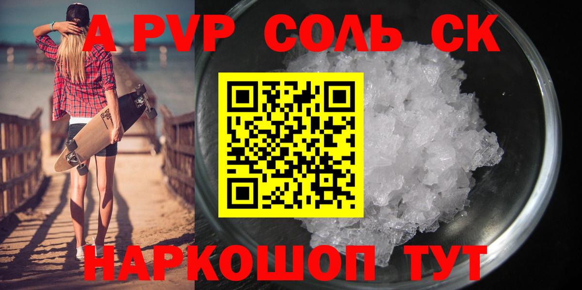 A-PVP СК Киселёвск