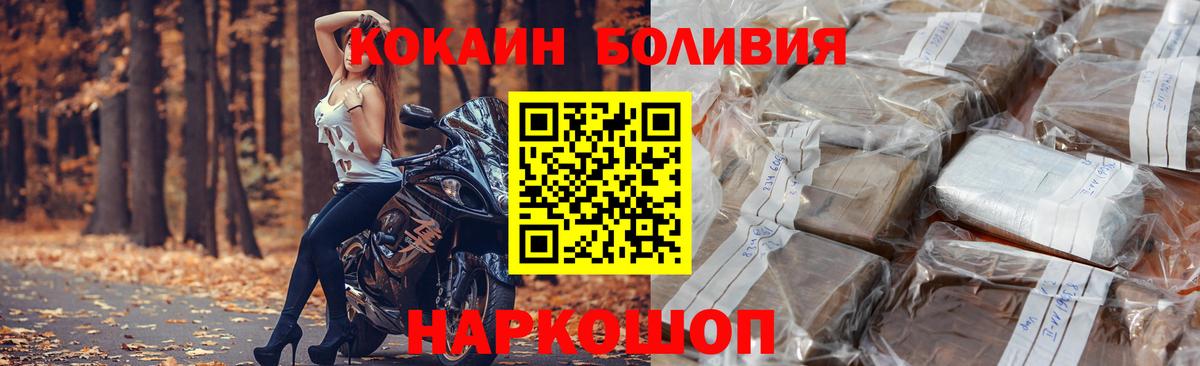 КОКАИН FishScale Киселёвск
