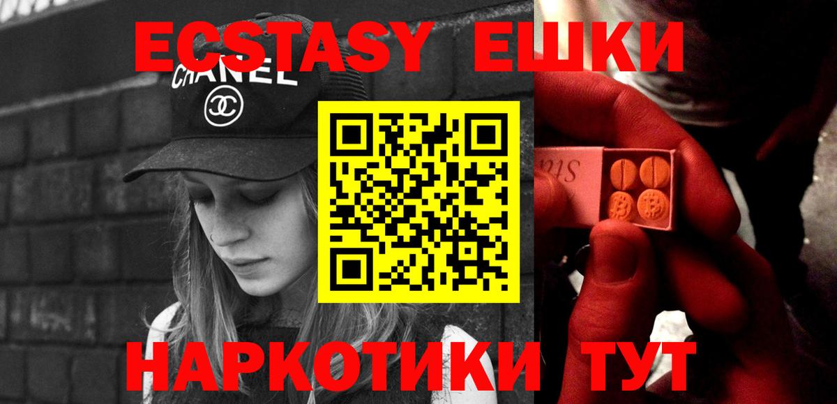 Ecstasy Philipp Plein  Вход с VPN  Ecstasy  Киселёвск 