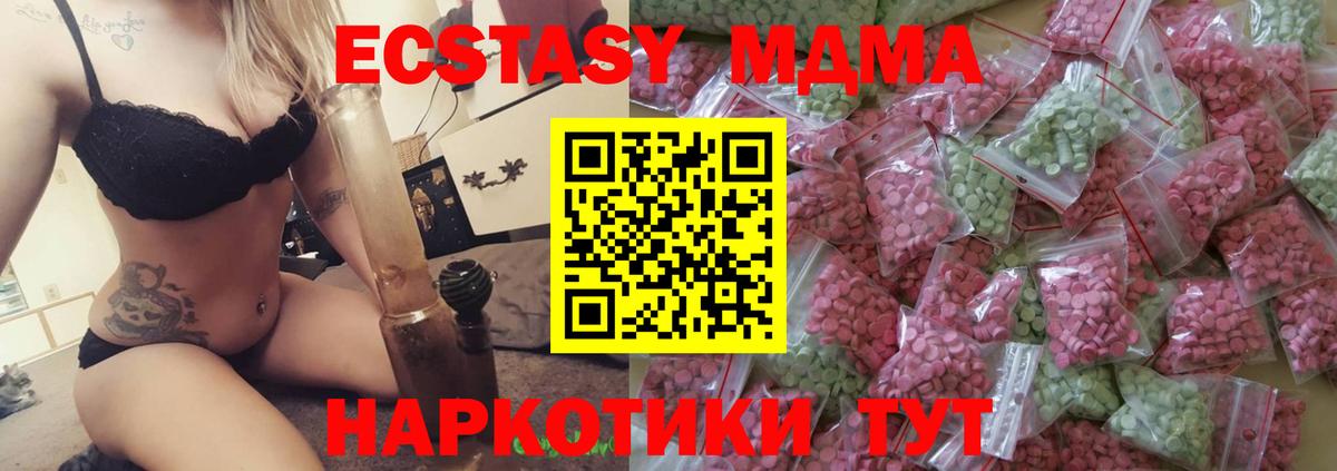 Ecstasy диски Киселёвск