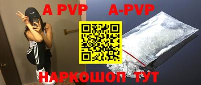 ALPHA-PVP Кунгур