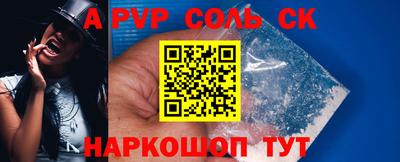 ALPHA-PVP Кунгур
