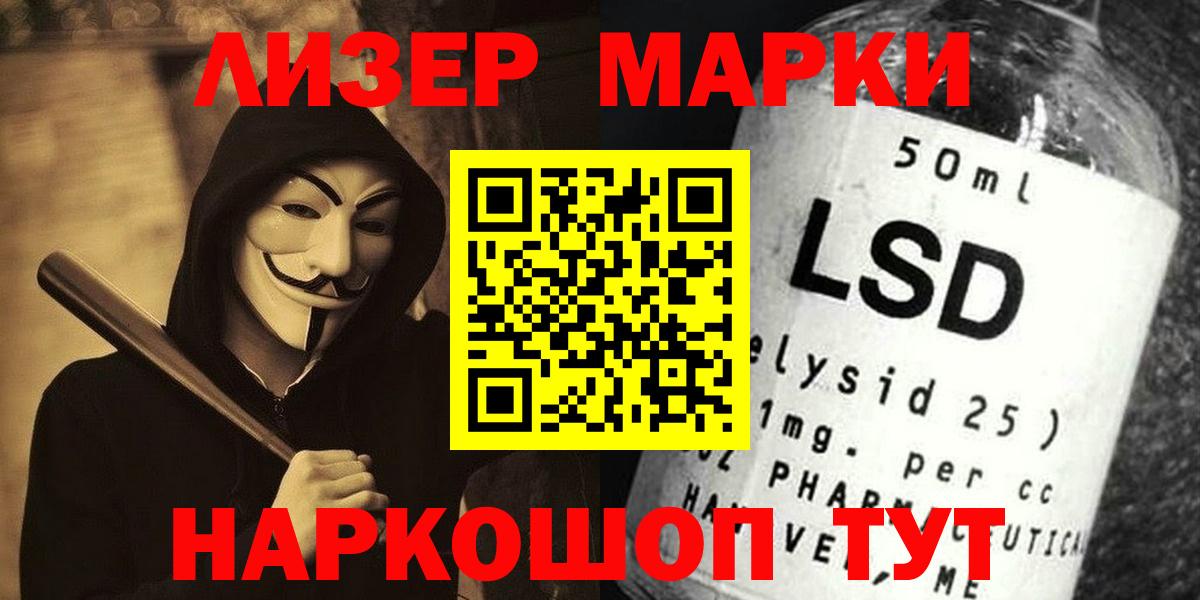 LSD-25 экстази ecstasy Киселёвск