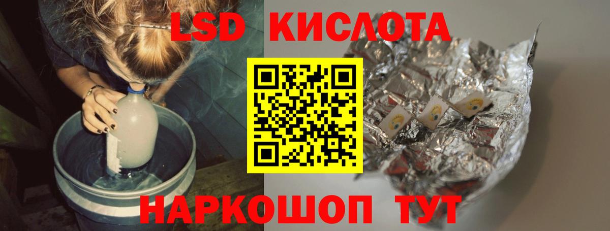 Лсд 25 экстази кислота  ЛСД экстази кислота  Киселёвск  Вход с VPN 