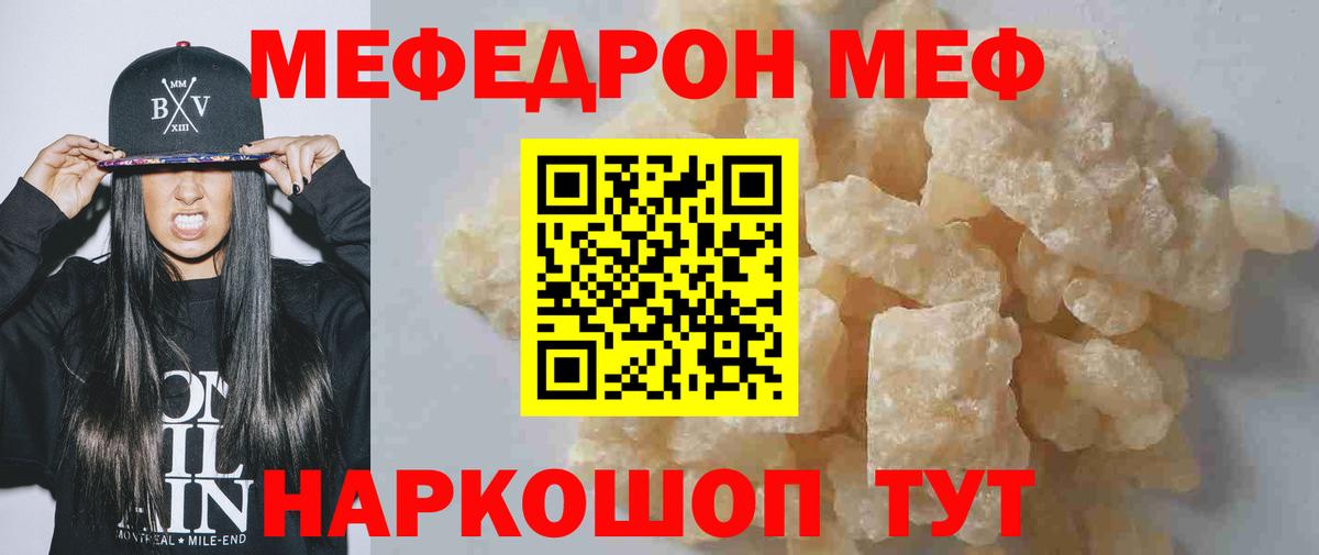 Меф кристаллы Киселёвск