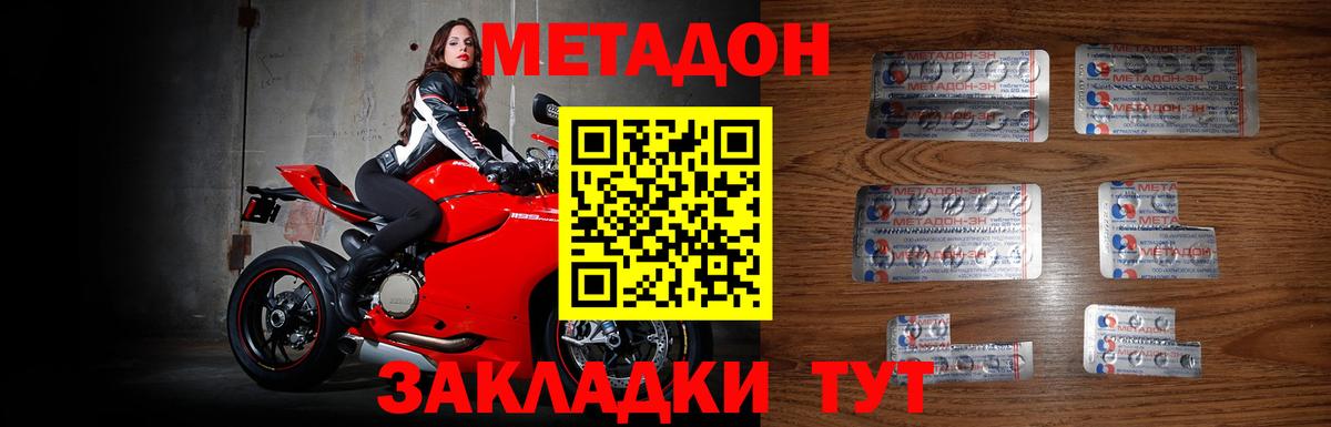 Метадон белоснежный Киселёвск