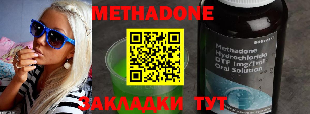 Метадон кристалл  Вход с VPN  Киселёвск  МЕТАДОН мёд 