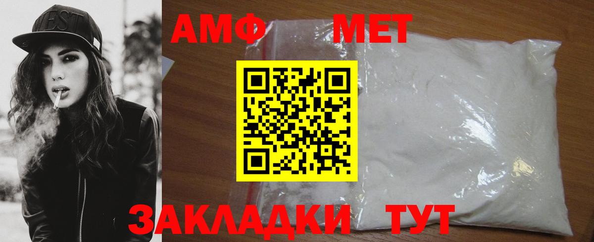 Первитин Methamphetamine Киселёвск